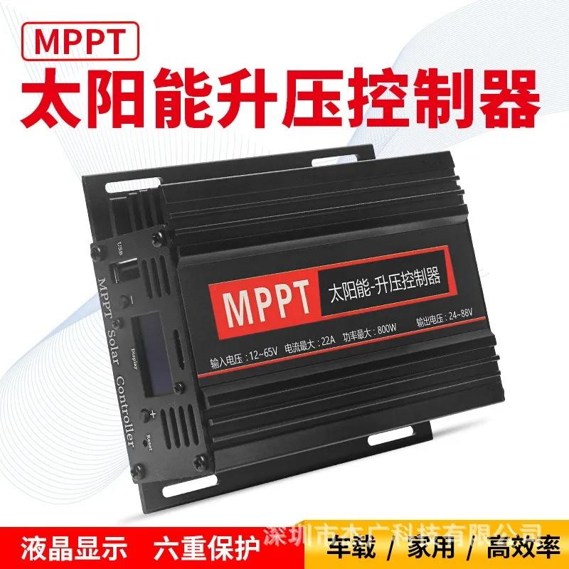 Solar Boost Charging Controller 800W USB Output Compatible 24V 36V 48V 60V 72V Battery Power Charger Regulator