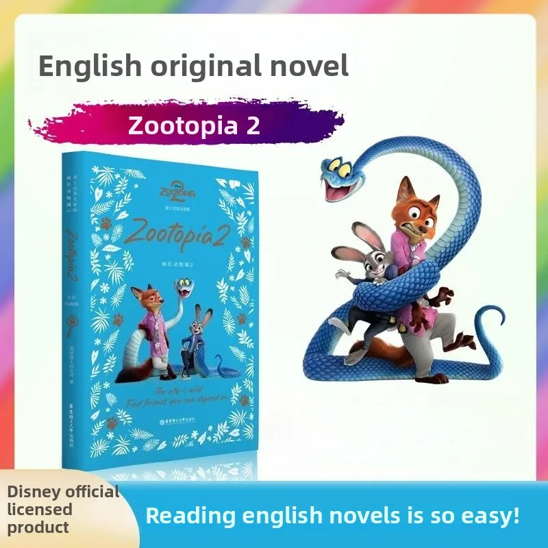 ディズニー-ズートピア-2-英語版本-児童向け絵本-映画-ズートピア-2-オリジナル版-小説-読書-アップグレード版