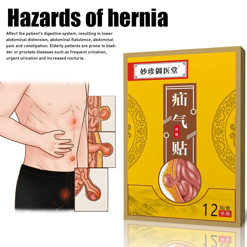 12Pcs/Box Hernia Treatment Patch Inguinal Anti-Tumor Bellybutton Swelling Pain Relief Sticker Femoral Colic Care Medical Plaster