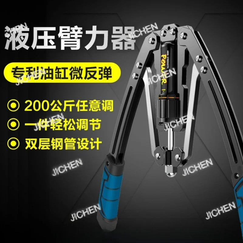 

CSJC Grip Multifunctional New Household Men's Chest Expansion Pull Sports Fitness Equipment Hydraulic Arm Pull