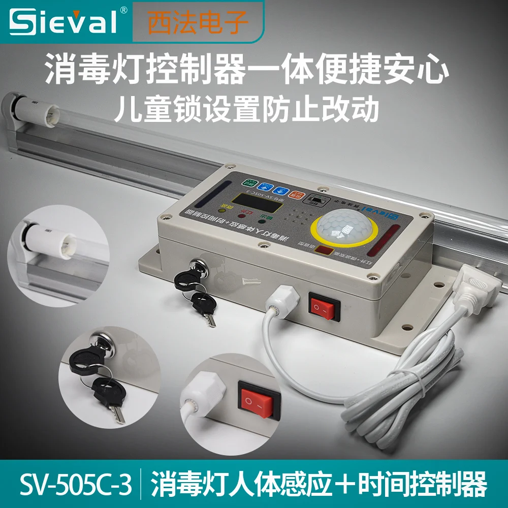 Integrated UV Disinfection Lamp with Human Sensing and Time Controller SV-505C-3 (1) for Office Use