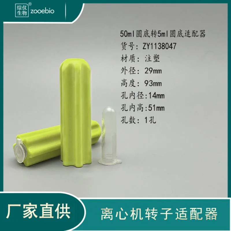 Centrifuge rotor adapter 50ml round bottom to 10ml/15ml/1.5/2 ml centrifuge tube sleeve