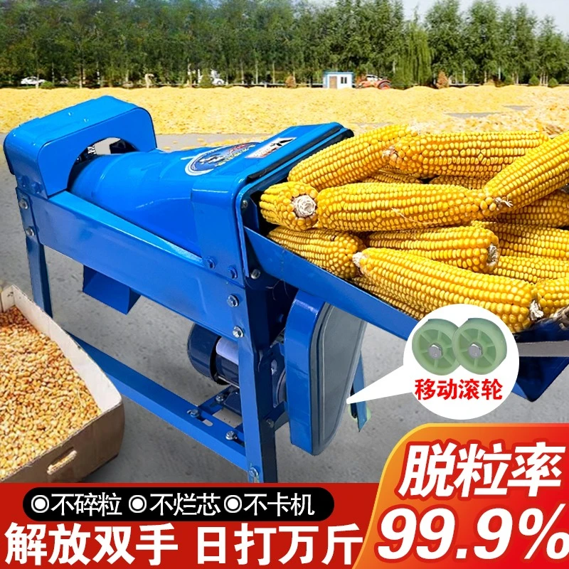 

Электрическая молотарка для кукурузы, бытовая маленькая утолщенная молотарка для риса