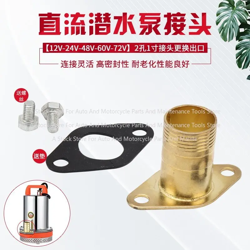 DC Submersible Pump 1 Inch Water Outlet 12V24V48V60V Electric Vehicle Battery Car Water Pump 2 Holes Flange Connector