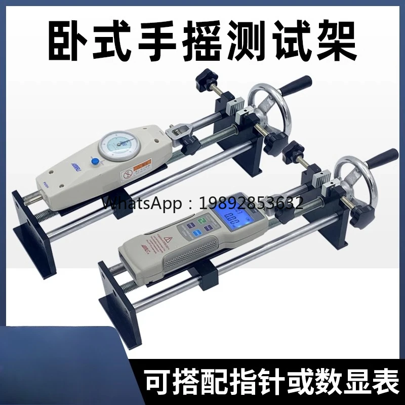 Push-pull Force Meter Stand Digital Pressure Testing Machine Dynamometer Terminal Tension Tester