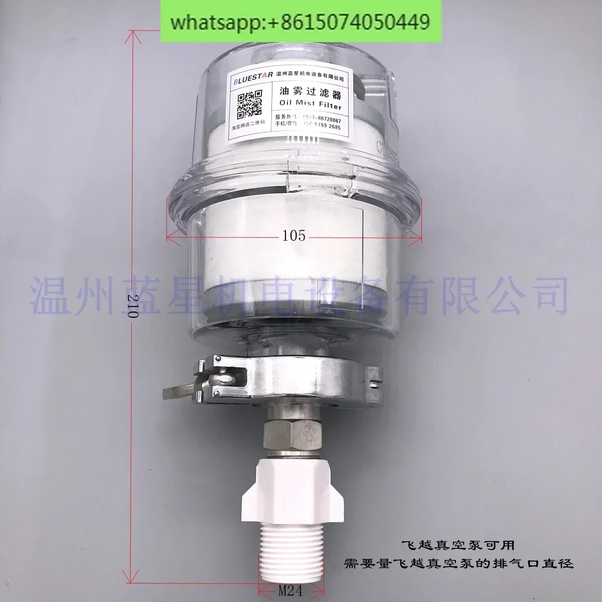 

Flying over vacuum pump exhaust filter oil mist oil filter oil removal device M24 M33 M30