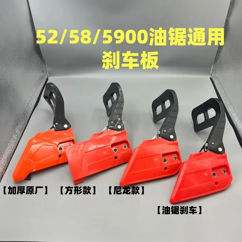 52/58 Chainsaw Brake Assembly Brake Side Plate Fit 5200 Logging Saw