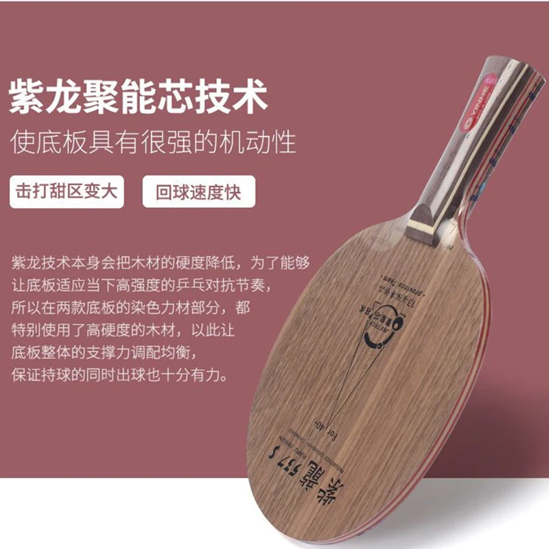 

Original YINHE 537S PRO Table Tennis Blade (Provincial 7 Ply Wood) Galaxy PURPLE DRAGON 537S Ping Pong Bat Paddle