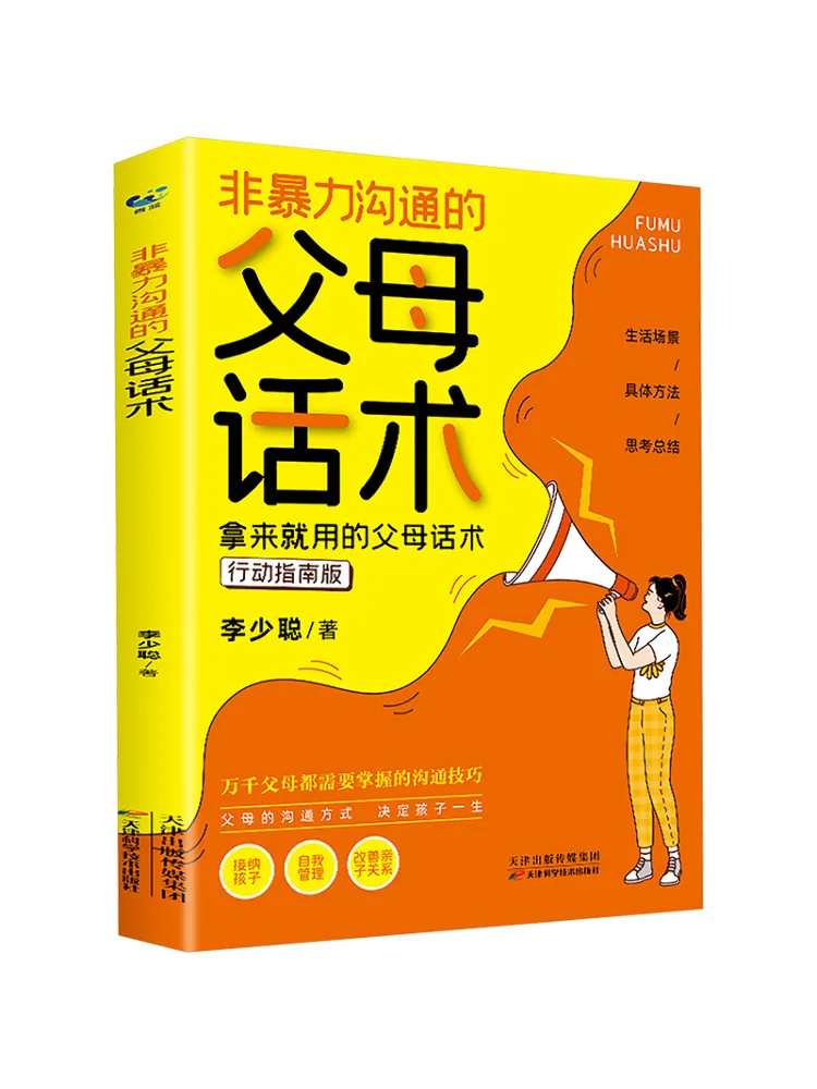 

Book-Winshare Nonviolent Communication For Parents Action Guide Edition