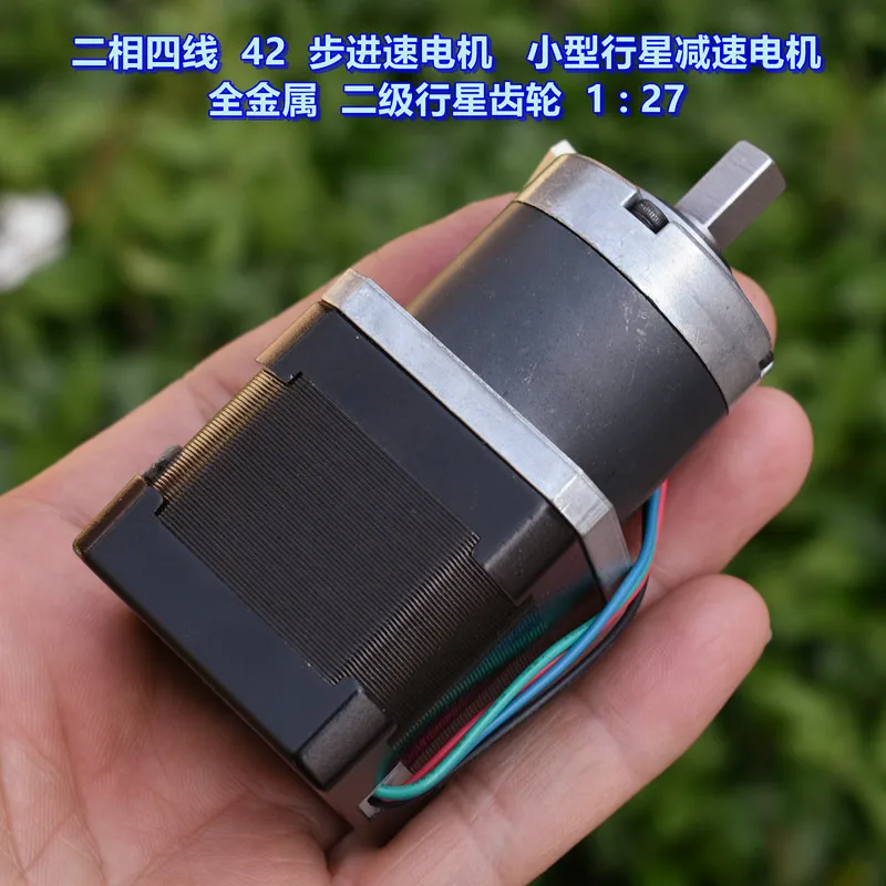 Two-phase four-wire 42-step motor, small planetary reduction, all-metal gear, reduction ratio 1:27