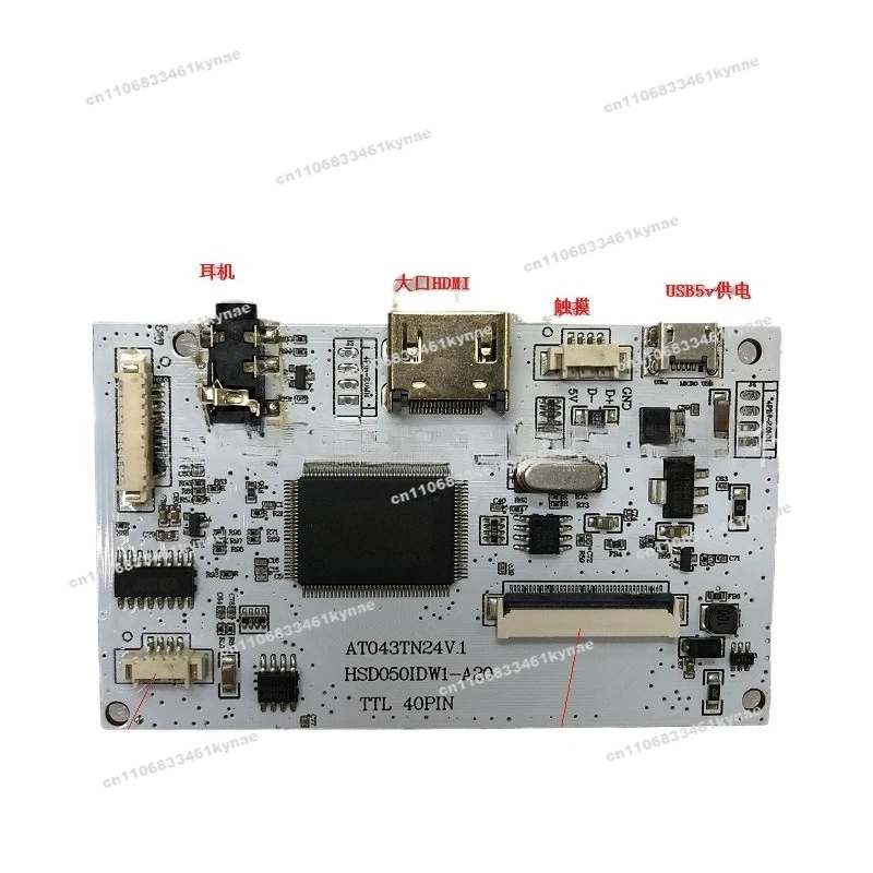 Suitable for HDMI To TTL Main Board 40Pin LCD Driver Board Ultra Small 5V Mrcio Usb Power Amplifier Adapter Board