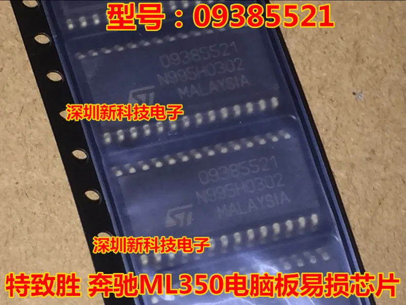 

09385521 ML350SOP-28