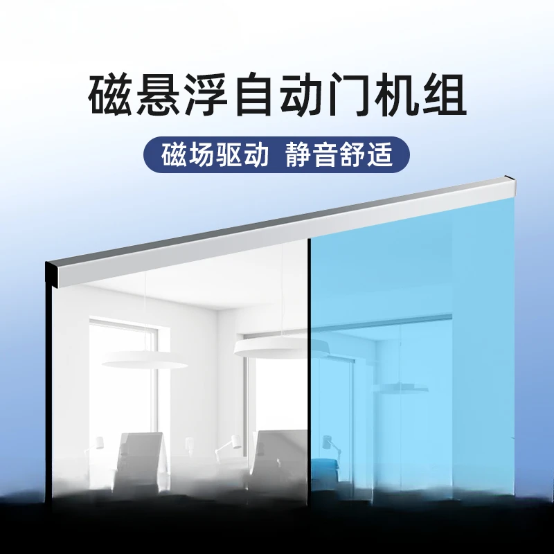 Glass automatic translation induction door motor complete unit household kitchen sliding door track