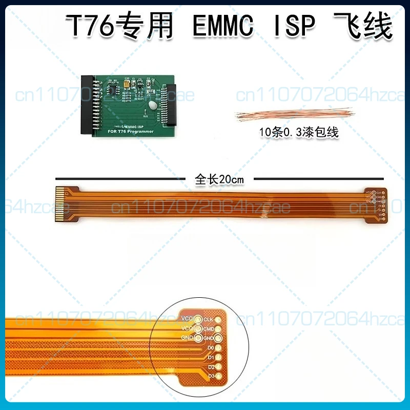 For XGecu T76 EMMC ISP online burning, flying line reading and writing, connecting line FPC impedance line