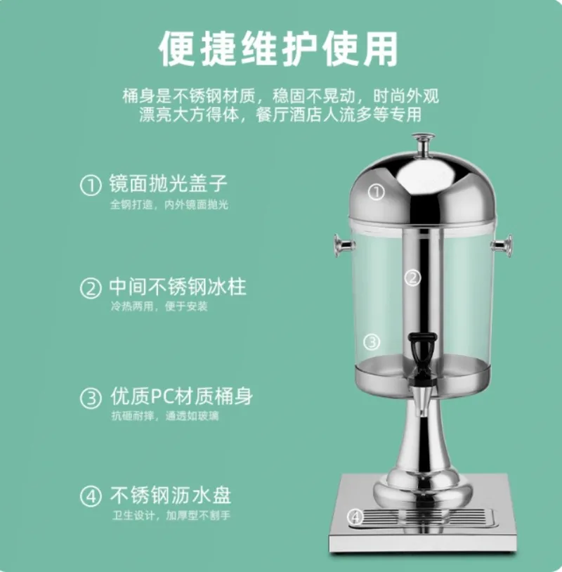 Single-Head Commercial Beverage Machine Juice Bucket | 8L Stainless Steel with Stable Tripod Stand