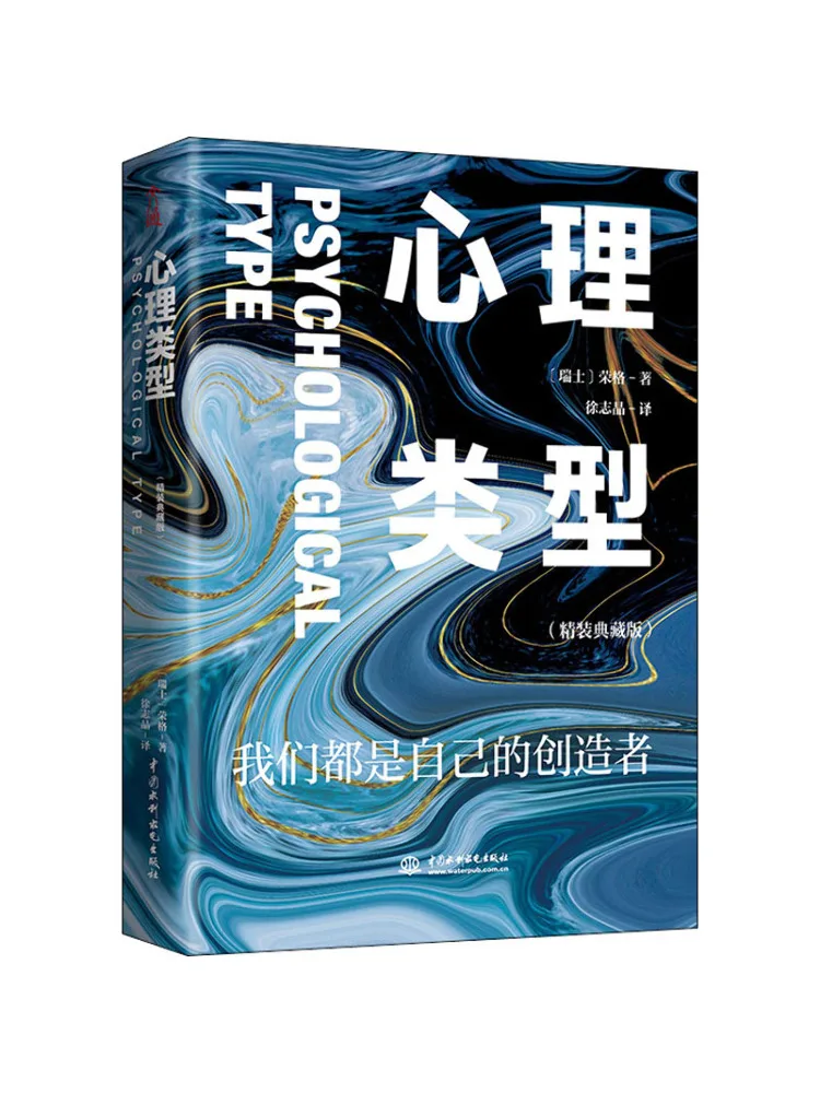 

Book-Winshare Psychological Type Hardcover Collector's Edition