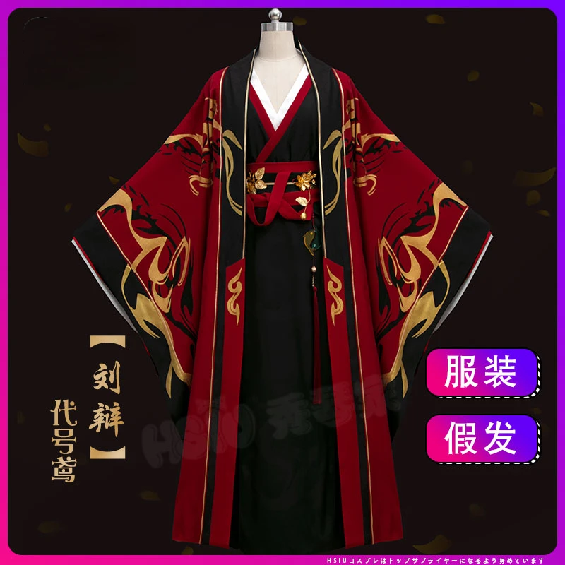 

Game Anime Ashes of The Kingdom Cosplay Liu Bian Antiquities Dark Print Outer Robe Inner Wig Accessories Suit Carnival Costume