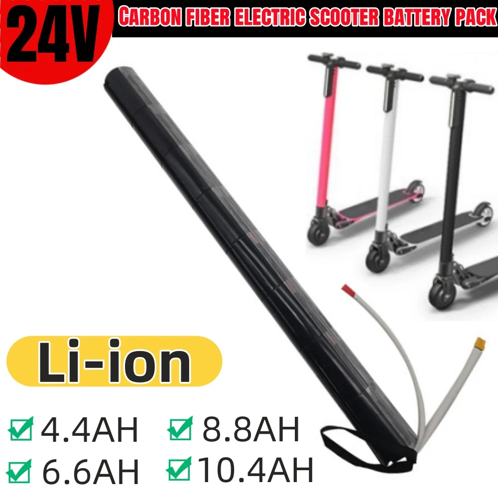 بطارية سكوتر كهربائي قابلة للطي من ألياف الكربون 24 فولت