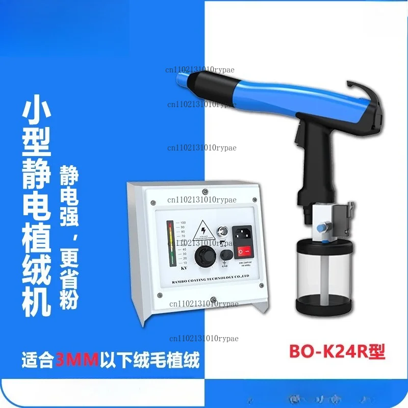 Small Manual Flocking Machine for Automotive Interior with High‑voltage Static Electricity