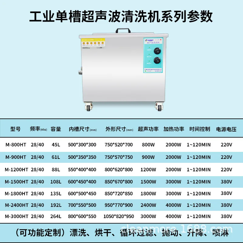 High Power Single Chamber Ultrasonic Washing Machine Industrial Cleanroom Cleaner For Precision Workpiece Degrease Dewax Remove