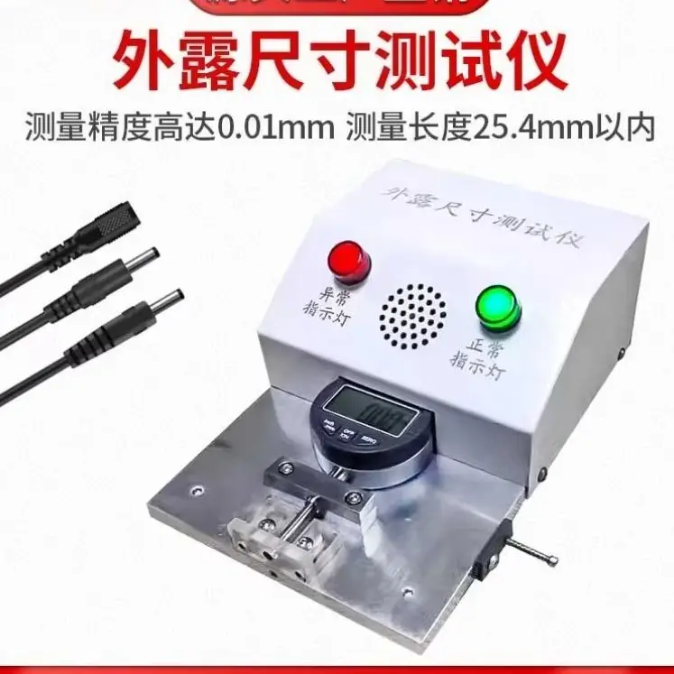 USB Cable Connector Exposure Size Detector High Precision DC Plug Length Measuring Machine with Voice Broadcast Function