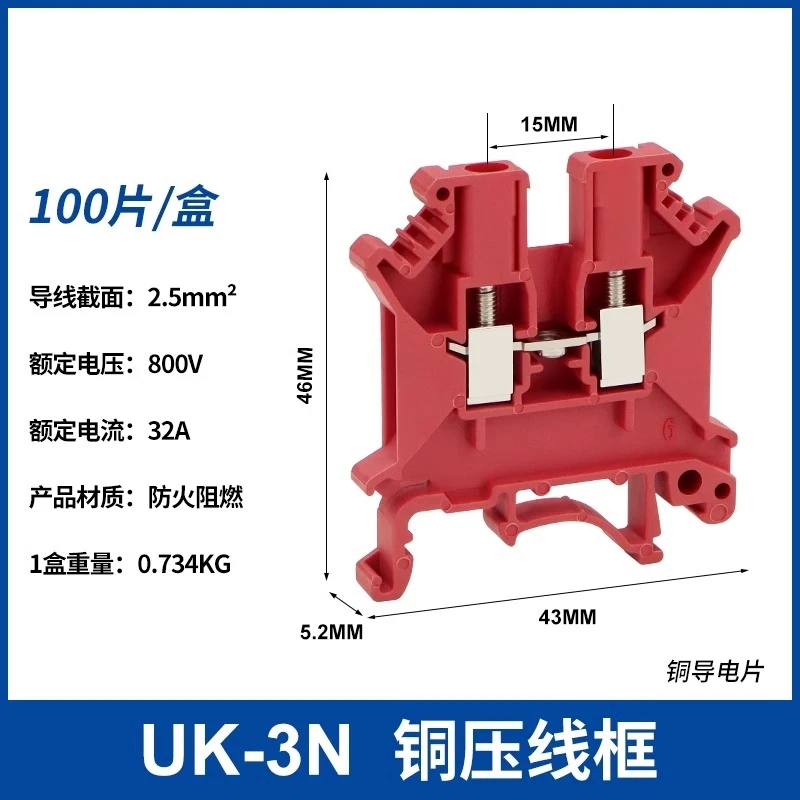 10Pcs Din Rail Terminal Block UK3N 32A 800V Wire Electrical Conductor Universal Connector Screw Connection Terminal Strip Block