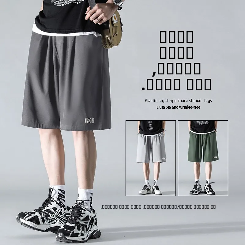 

Мужские летние тонкие повседневные свободные спортивные брюки из ледяного шелка, быстросохнущие, дышащие, прямого кроя, с эластичным поясом, молодежные