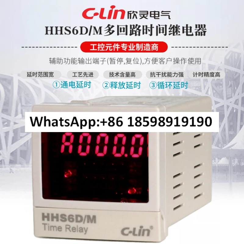 

HHS6D/M programmable, multi-loop, four-loop, digital time relay AC220V