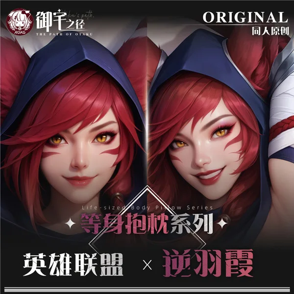Xayah The Rebel อะนิเมะเกม Dakimakura Hing ปลอกหมอนเบาะ Otaku Bed Linings Xmas