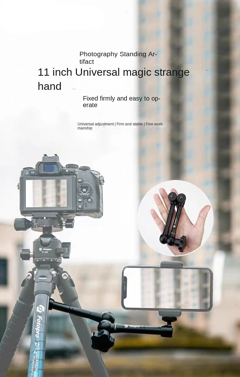 Weird hand 11 inch magic arm SLR universal bracket photography light tripod camera accessories