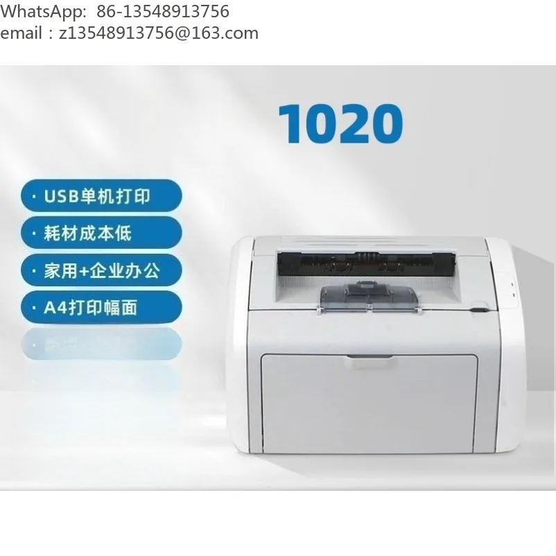 Second-hand 1505 printer 1020 office home affordable printer small home voucher