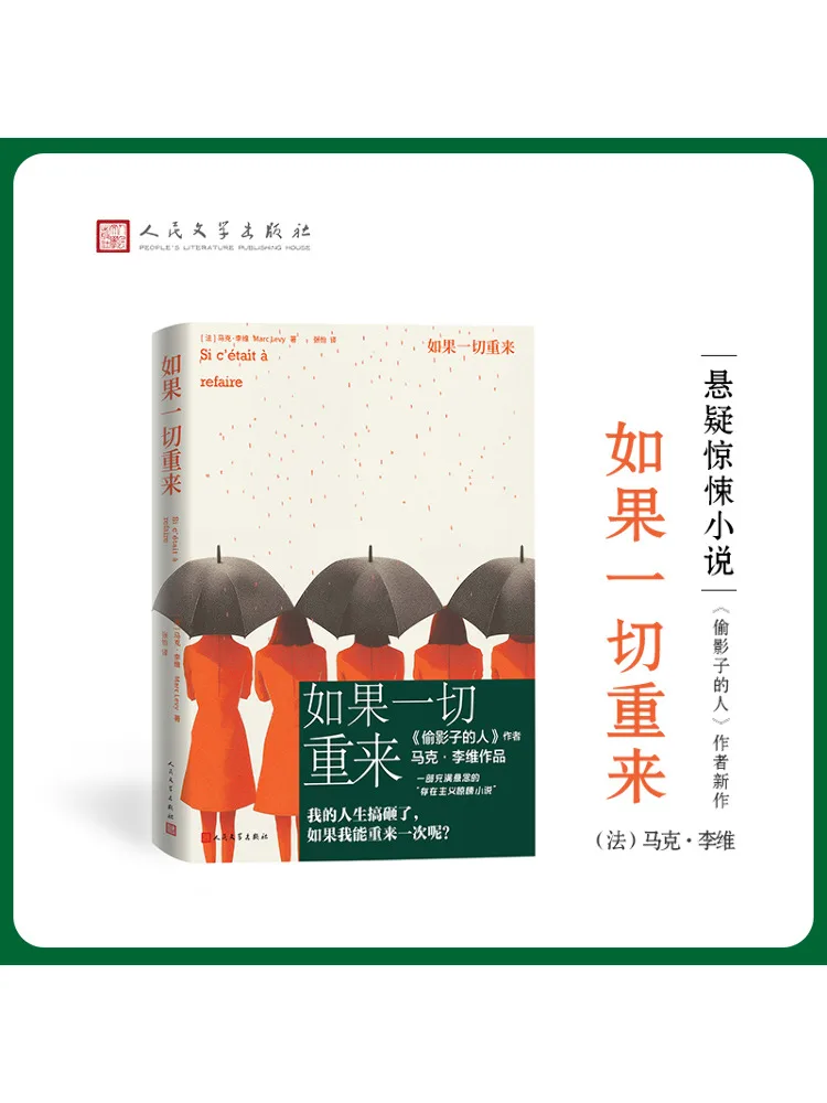 

Book-Winshare If Everything Could Be Done over Again