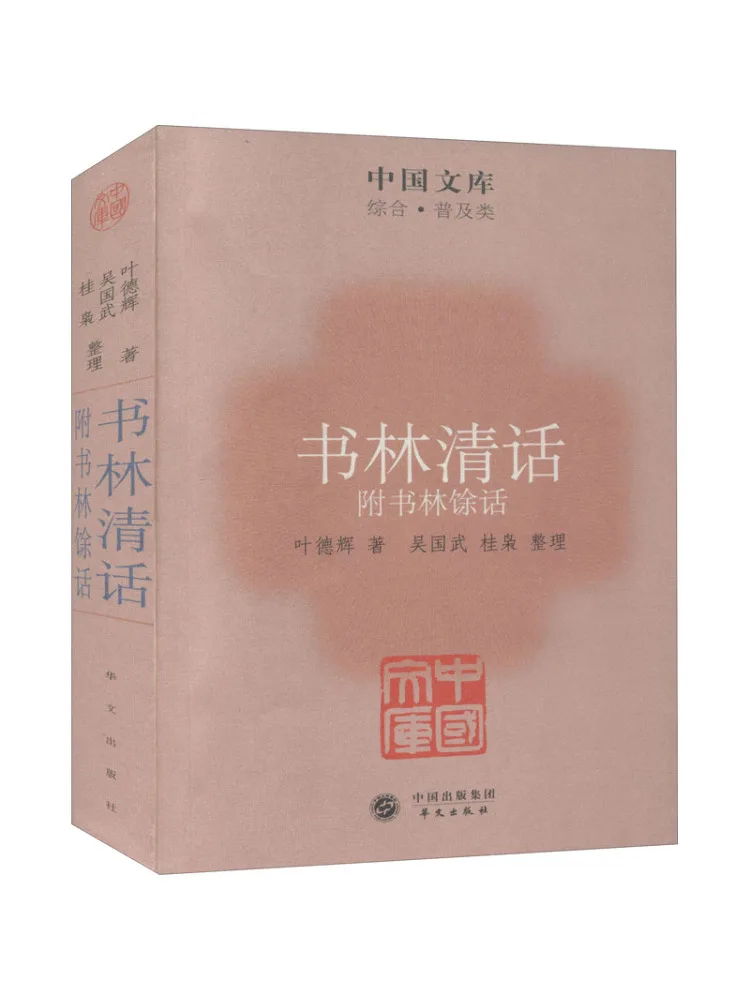 

Книга-Winshare Book от Lin Qinghua с книгой Lin Yuhua