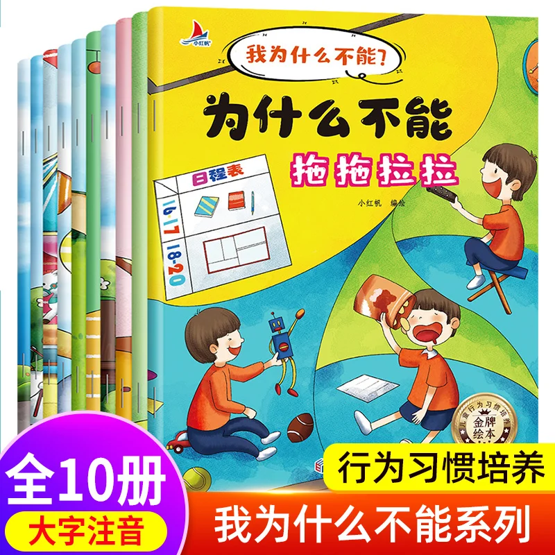 

10 Pcs/set Emotional Behavior Management Books Children Bedtime Short Stories Pictures Book Chinese And English EQ Training Book