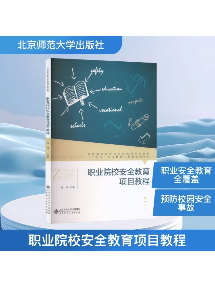 

Book-Winshare Tutorial on Safety Education Projects For Vocational Schools