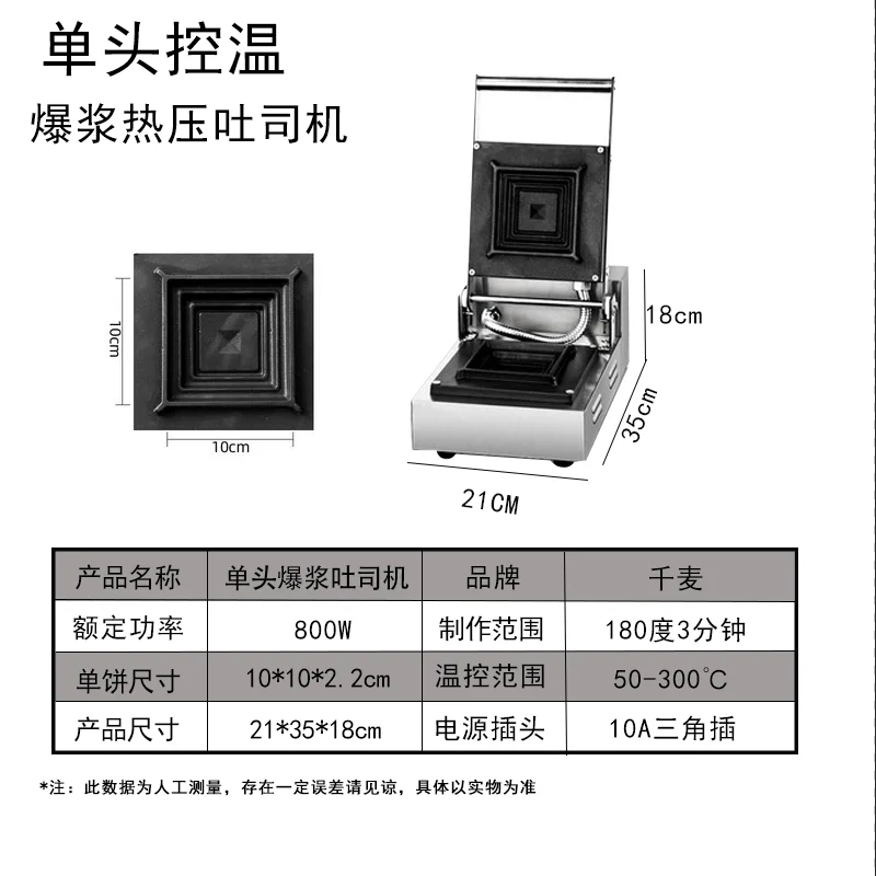 Commerciële Hot Pressed Burger Toast Sandwich Maker