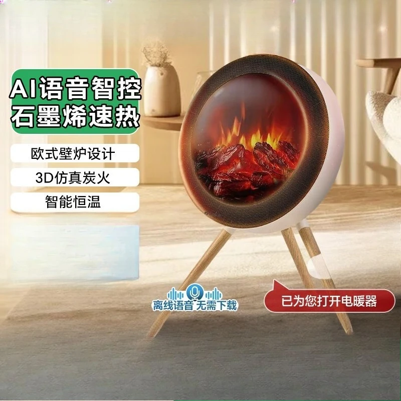 Bonfire graphene household quick heating electric heater soft baking