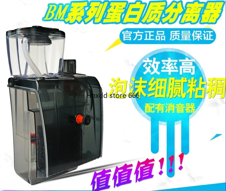 Egg QQ1 QQ2 QQ3 External plug-in built-in protein separator Seawater cylinder nitrogen separator