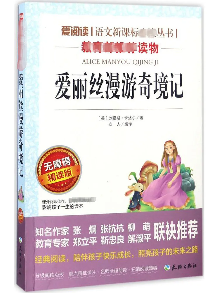 

Книга-Winshare Alice in Wonderland Доступное интенсивное издание для чтения