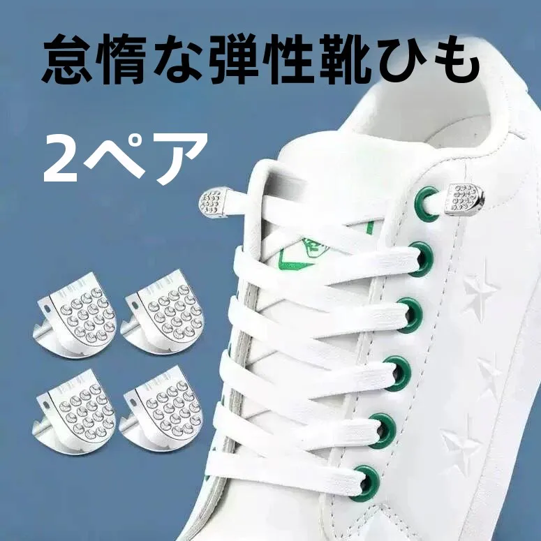 cadarcos-elasticos-unissex-cadarcos-sem-necessidade-de-amarrar-feitos-de-nylon-com-tira-fixa-para-tenis-brancos-faceis-de-usar-e-confortaveis