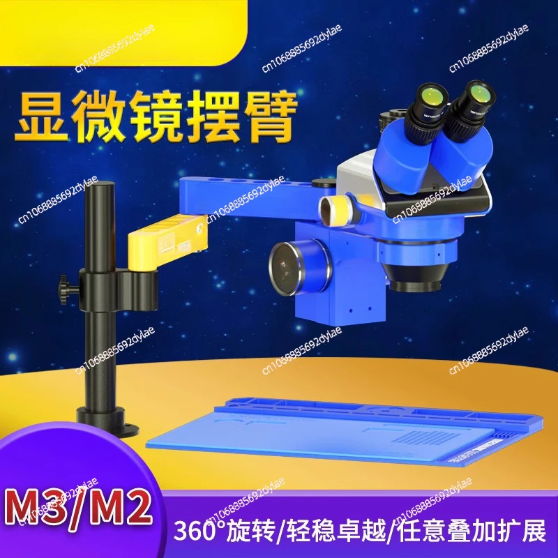 Microscope Arm M3-M2 Infinite Extension Free Swing 360 Degree Free Adjustment Precision Thickening