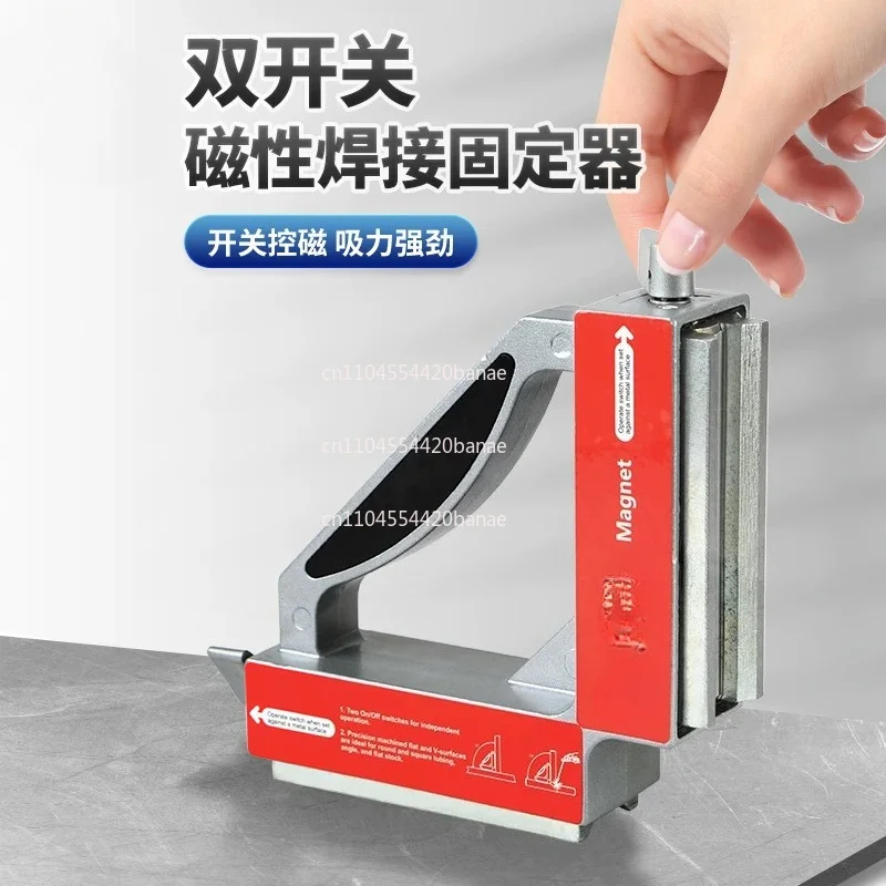 Double Switch Magnetic Controllable Welding Holder Strong Magnetic Right Angle Positioning Electric Welding Fixture