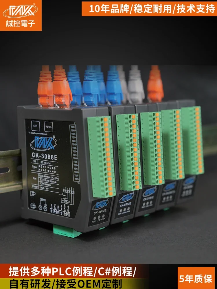 CK-3088E Intelligent Thermocouple Temperature Acquisition Module RS485 Ethernet CANPT100 Input ModbusTCP Remote IO