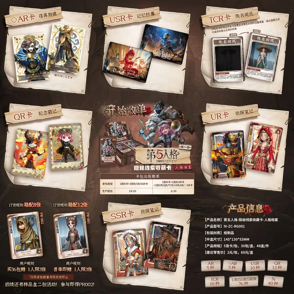 Identity V Cards Inspiration Pack Collection Genuine Game Characters Dazzling Cool Gorgeous Scenes Cards Table Toys Kids Gifts