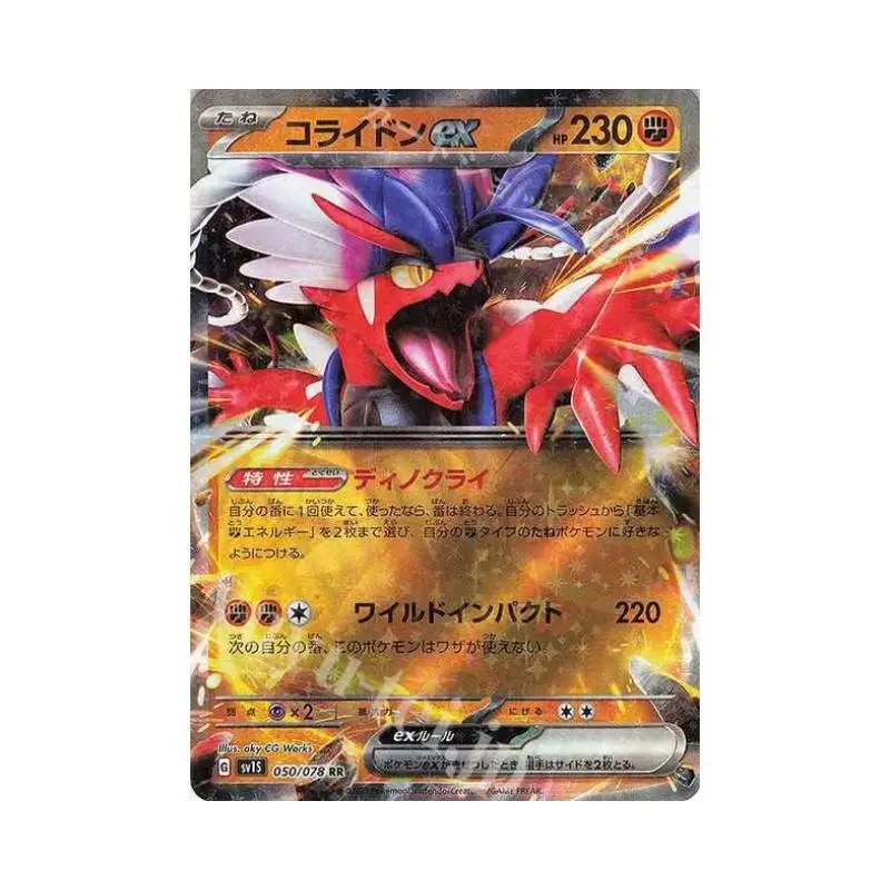 Pokemon PTCG Anime Coleção Cartões, Jogo de Tabuleiro Único Cartão, Brinquedos DIY Presentes, Versão Japonesa, Gyarados Grande Tune, RR R U C