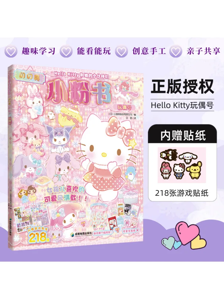 

Книга-Winshare Hello Kitty and Her Friends, сверкающая маленькая розовая книжка, размер куклы