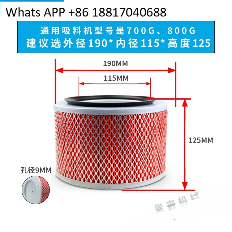 

filter screen 300G-700G-800G dryer filter element feeding machine molding machine suction hopper