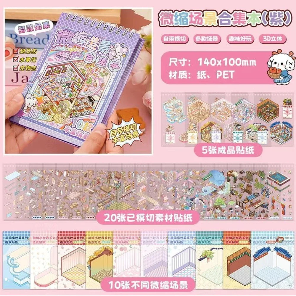 New! 10/20Pcs Scene Cartoon Diy 3D Landscape Sticker Book Cabin Scene Pocket Sticker Festival Birthday Gift to Student Kid Child
