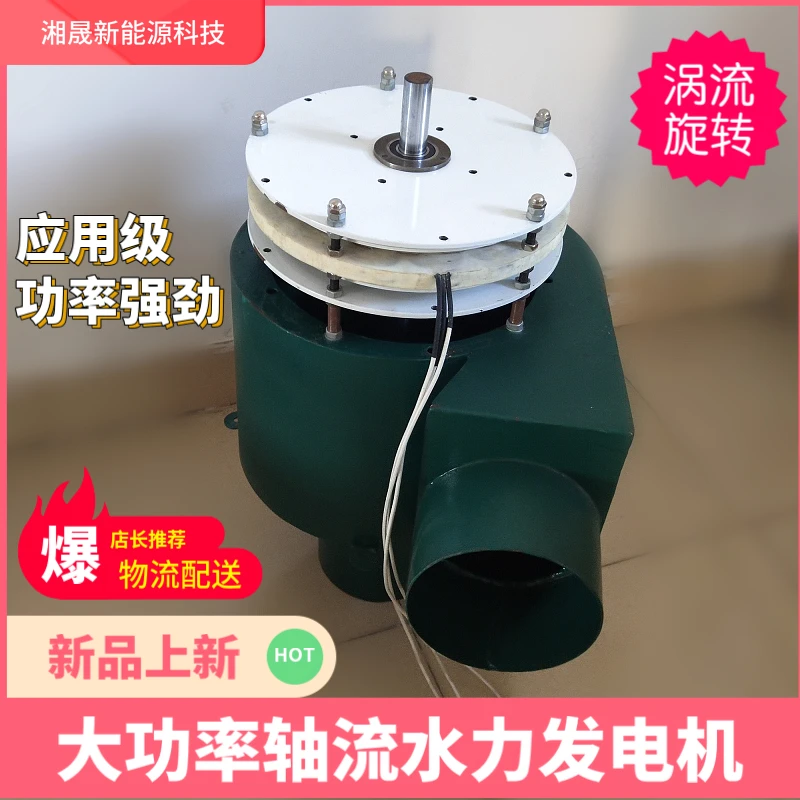 High power hydraulic disc without core generator 2 kw low speed low head with vortex shell axial flow force