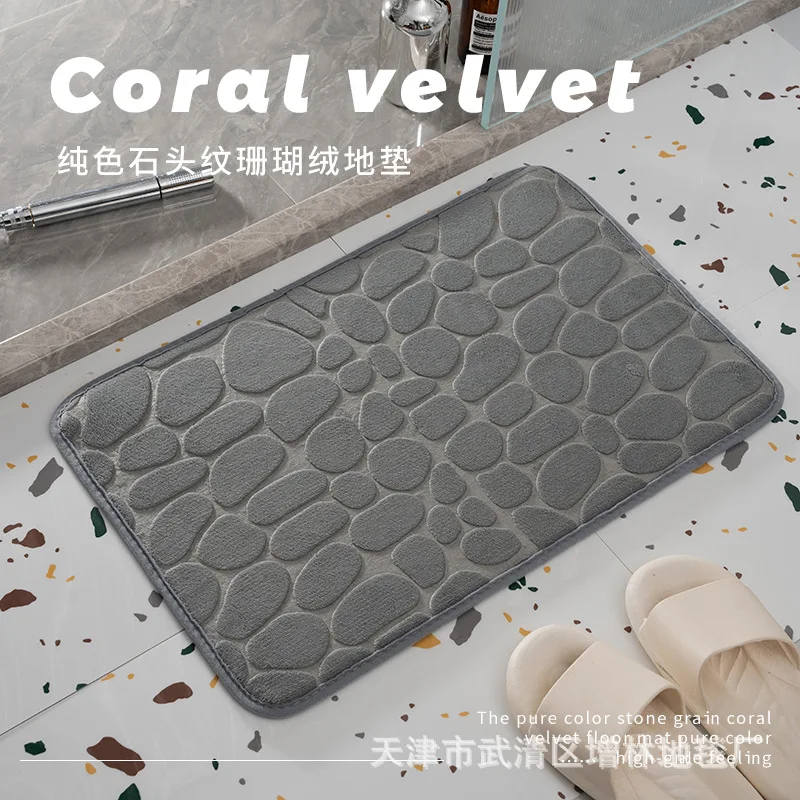 

Coral velvet floor mat, stone pattern embossed solid color door mat, cobblestone texture bathroom water absorption pad